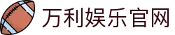 万利娱乐官网 - (中国)北海万利娱乐官网集团有限公司欢迎您
